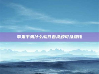 仁寿5个最好的找兼职家教渠道，拿到成都兼职家教吧！