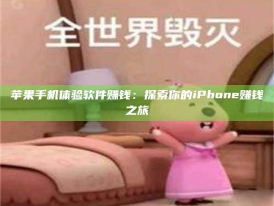 仁寿'嗑瓜子风波'背后的真相：那些误入'美食陷阱'的试药人...