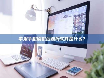 仁寿5天花光2万！试药骗局下的惊人代价