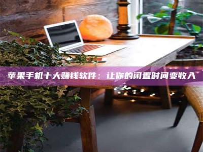 仁寿“试药师”之趣，这些药物选择你真懂了吗？趣谈生活小贴士！