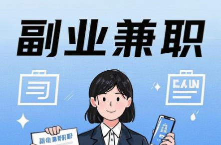 仁寿在手机上可以做哪些副业赚钱？ 第1张