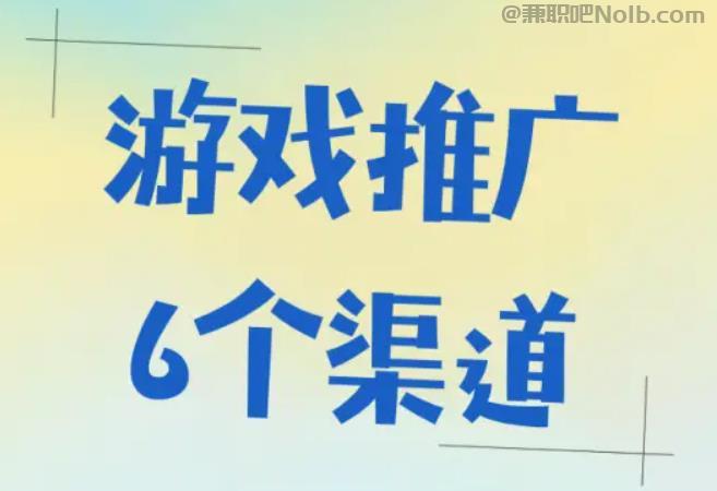 仁寿游戏推广赚佣金的平台有哪些 第1张