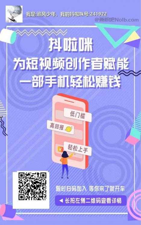 仁寿抖啦咪是什么平台-一个专注短视频流量变现的平台！ 第2张
