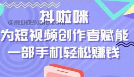仁寿抖啦咪是什么平台-一个专注短视频流量变现的平台！ 第1张
